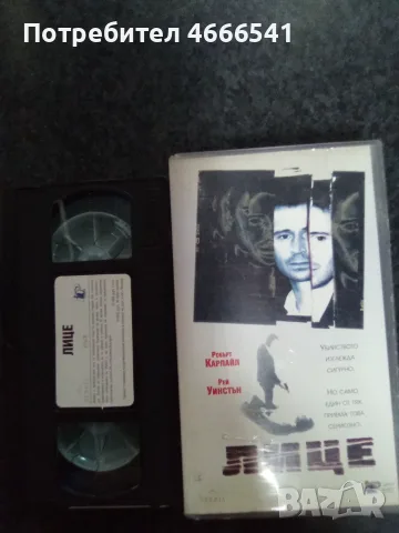 Продавам видеокасети цена 10 евро за брой , снимка 10 - DVD филми - 55448198