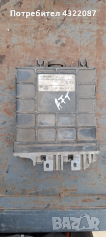 ECU / Компютър двигател VW Golf 3  AFN -Siemens  VW 037 906 025J