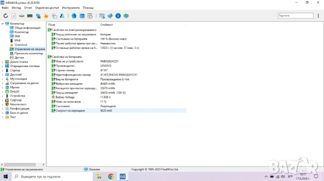 Лаптоп Lenovo IdeaPad G500, снимка 7 - Лаптопи за дома - 54942549