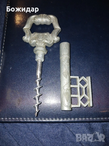 Търбушон за Вино.Германия.1978г.