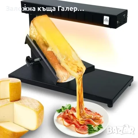 Уред за топене на кашкавал и сирене Hakka Brothers (750W) – нов, снимка 2 - Други - 55314265