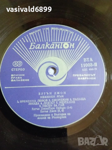 Елтън Джон - "Неженен мъж", снимка 8 - Грамофонни плочи - 55225159