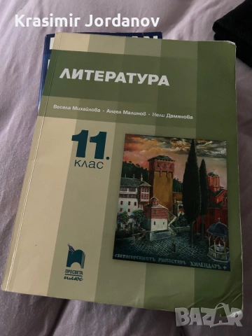 Учебници за 11клас и речник по англ, снимка 4 - Енциклопедии, справочници - 54883279