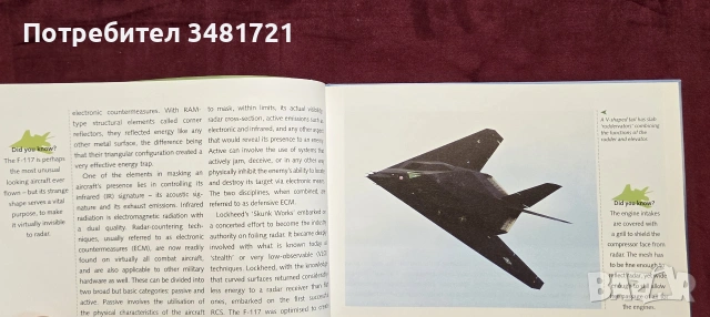 Стелт - илюстрирана история / The Stealth Story, снимка 5 - История, политика и общество - 54960996