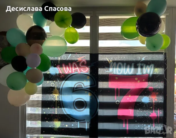 Парти аксесоар SIX SEVEN