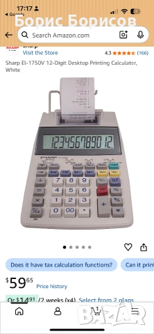 настолен печатащ калкулатор Sharp EL-1750V, снимка 3 - Друга електроника - 55251801