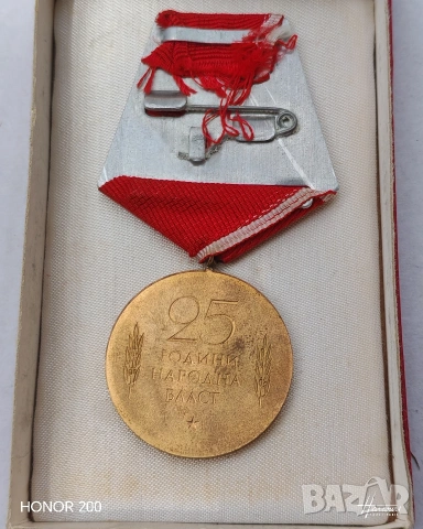 Юбилеен медал, орден 25 години народна власт. , снимка 2 - Антикварни и старинни предмети - 54973053
