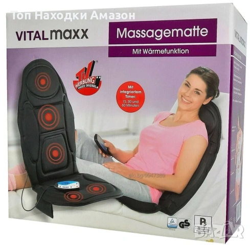 Масажна седалки с функция за нагряване VITALmaxx Massage, снимка 2 - Масажори - 54010480