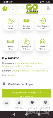 Kukirin V2 Електрически велосипед 