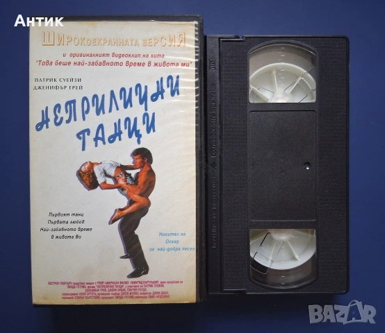 Видеокасети VHS А ти си мислиш че вашите са откачени ! Мръсни Танци , снимка 6 - Други жанрове - 54811519