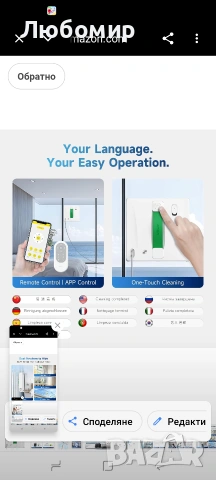 FMART W8 Мини робот за почистване на прозорци, 4-посочна ултразвукова струя, , снимка 12 - Други стоки за дома - 54812007