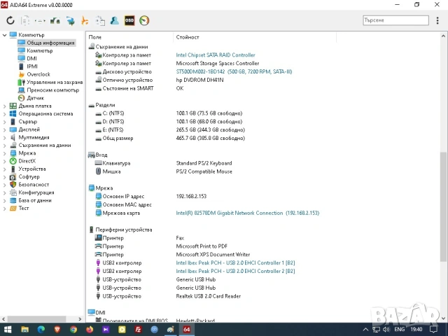 Работна Станция (Workstation) HP Z200 – i5 / 12 GB RAM, снимка 14 - Работни компютри - 54439554