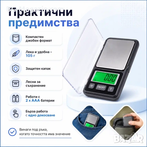 Малка точна джобна бижутерска електронна везна кантар 0.01 за злато бижута храна лекарства мини, снимка 7 - Везни - 50929631