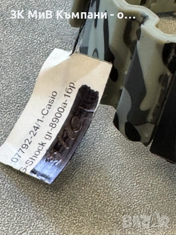 Часовник Casio G-Shock GR-8900A, снимка 3 - Мъжки - 54794951