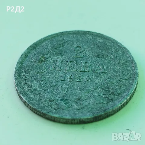 2 лева от 1923 година 