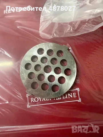 Месомелачка Royalty Line RL-MG5, снимка 2 - Месомелачки - 55495079