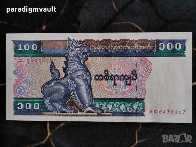 Банкнота - Мианмар - 100 киата UNC | 1994г.