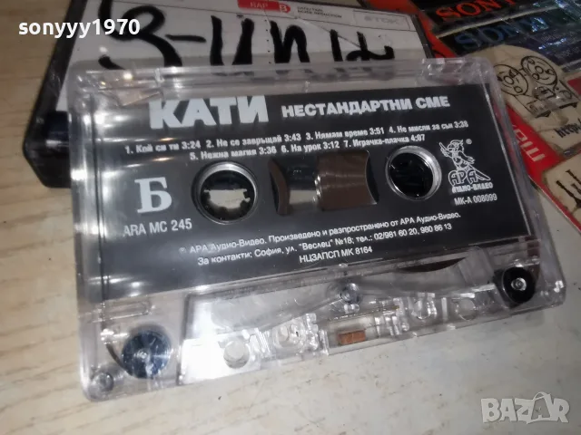 КАТИ-ORIGINAL TAPE 1807261928H2E7R, снимка 7 - Аудио касети - 55334307