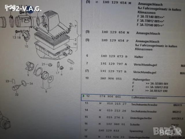 074906461**NEU**VAG**AUDI**ДЕБИТОМЕР ** , снимка 8 - Части - 55374143