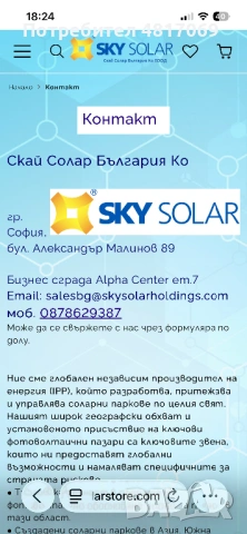 Инвертор за соларни панели, снимка 4 - Други стоки за дома - 54413837