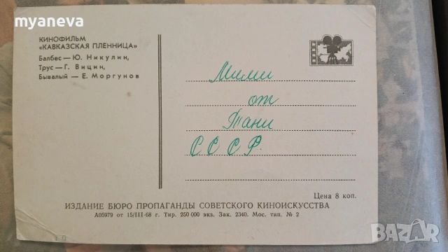 Албум със стари снимки от СОЦА на популярни актьори и певци., снимка 11 - Колекции - 55157500