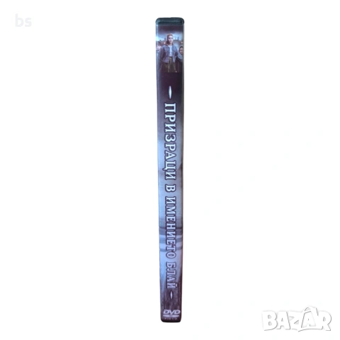 Призраци в имението Блай DVD +R DL с бг субс , снимка 3 - DVD филми - 54904307