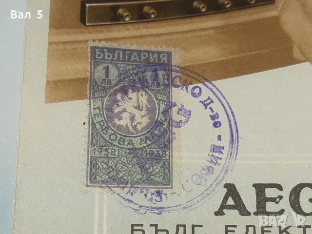 Стара реклама , брошура за радио AEG Царство България, снимка 7 - Антикварни и старинни предмети - 55300608
