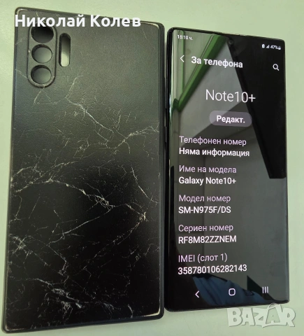 Galaxy Note10+12/256GB Отличен 