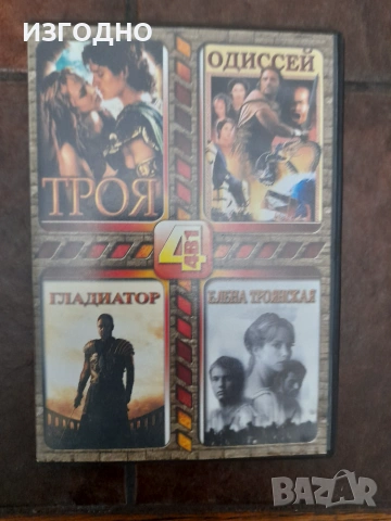 22€ 24 DVD ФИЛМА  НА РУСКИ ЕЗИК В СЛЪНЧЕВ БРЯГ