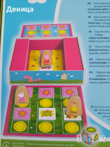 Раница ,играчка и книжка, снимка 10 - Раници - 39797935