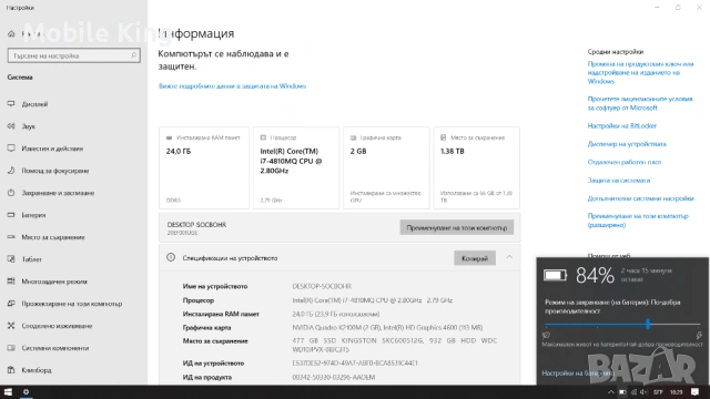 УНИКАЛЕН THINKPAD W541 WORKSTATION - FULL HD 1920x 1080 / 24GB RAM / 512GB KINGSTON + 1TB WD BLUE / , снимка 10 - Лаптопи за работа - 54684261