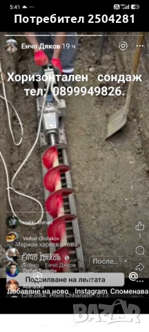 Къртица  за копаене на канали. , снимка 4 - Други - 54795123