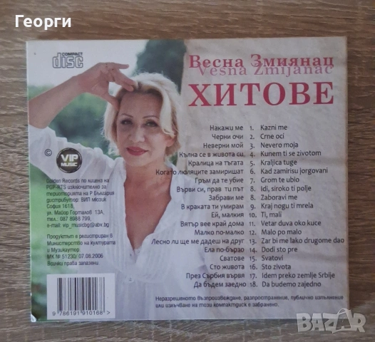 Дискове , снимка 2 - CD дискове - 54394554