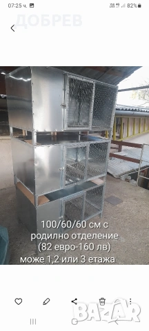 клетки за зайци,кокошки,пилета,гълъби,пъдпъдъци,папагали и др., снимка 11 - За селскостопански - 47546237