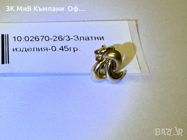 Златна обеца - 0.45гр. - 14к.