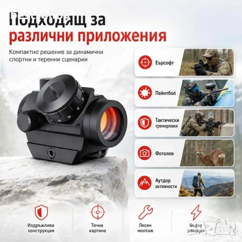 Тактически мерник бързомер червена точка две стойки 1x22 за лов пушка, снимка 7 - Оборудване и аксесоари за оръжия - 46857273
