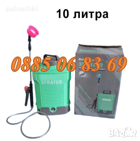 Акумулаторна пръскачка 10 л за овошки, лозя и градини