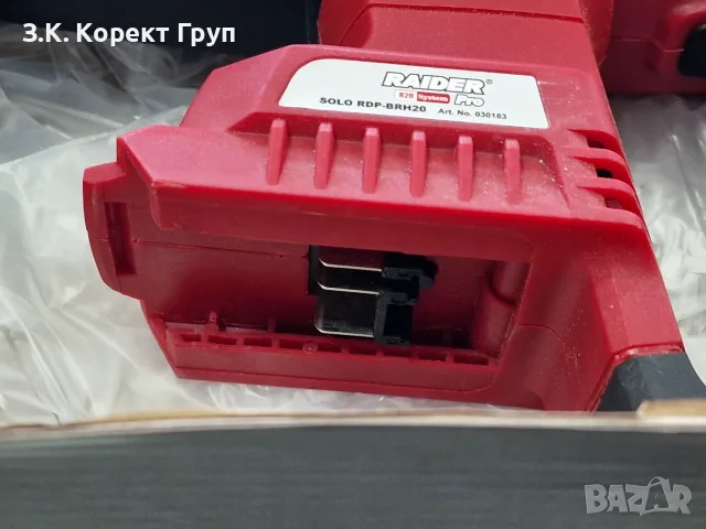 Акумулаторен безчетков перфоратор Raider RDP-BRH20 Solo, R20, SDS+, 20 V, 3 J, снимка 8 - Перфоратори - 55322869