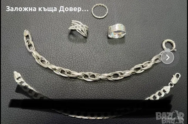 Сребърни пръстени гривна silver 925 grivna prasten srebro
