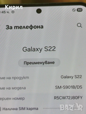 Samsung Galaxy s22 , снимка 2 - Samsung - 55160414