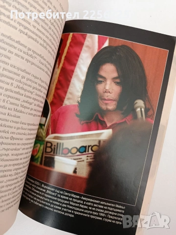 Конспирацията, снимка 2 - Художествена литература - 54317131