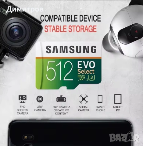 SAMSUNG EVO Select 512gb microSD, снимка 4 - Карти памет - 54714859