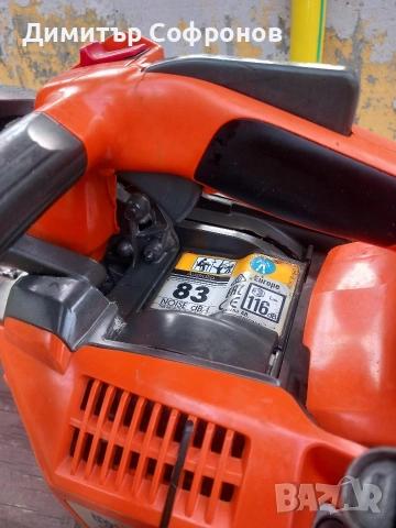 husqvarna stihl кастрачка щил хускварна , снимка 3 - Градинска техника - 54496812