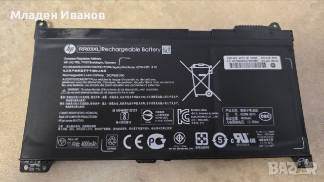RR03XL Оригинална батерия за лаптоп HP