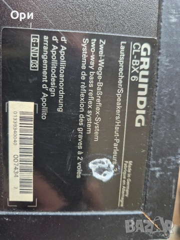 Басови говорители Grundig - 5 инча, снимка 6 - Тонколони - 54396000