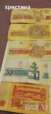 български банкноти от 5.20.50.100.200 лева, снимка 2 - Нумизматика и бонистика - 54722785