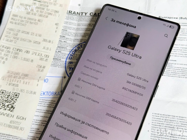 Samsung Galaxy S25 Ultra ТЕХНОПОЛИС!!!, снимка 8 - Apple iPhone - 54624979