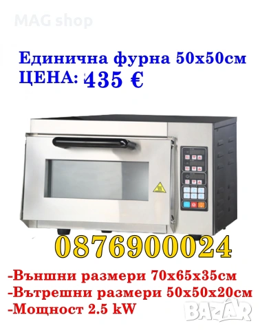 Професионална фурна за пици Печка за пица Закуски хляб Готвене , снимка 6 - Друго търговско оборудване - 50652622