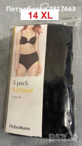 14 XL за ХАНШ 170-180см