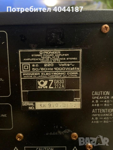 Усилвател Pioneer M-73, снимка 9 - Ресийвъри, усилватели, смесителни пултове - 54371004